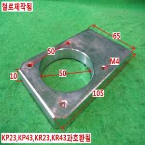 북44351/미츠비시서보모터쁘라켓/2개발송